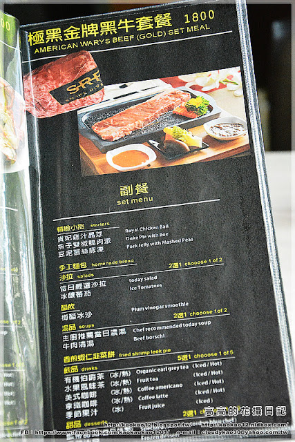 覓奇MichelinHouse：【高雄】苓雅區。覓奇頂級料理 Michelin House 岩燒極黑金牌和牛