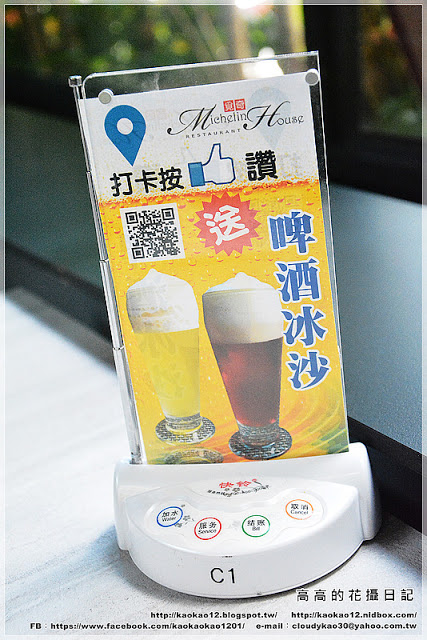 覓奇MichelinHouse：【高雄】苓雅區。覓奇頂級料理 Michelin House 岩燒極黑金牌和牛