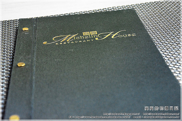 覓奇MichelinHouse：【高雄】苓雅區。覓奇頂級料理 Michelin House 岩燒極黑金牌和牛