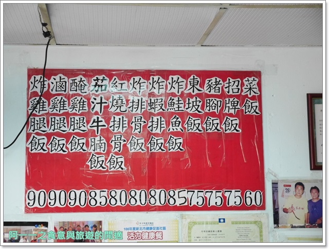 新店美食食來運轉便當店排骨醃雞腿玫瑰中國城image010