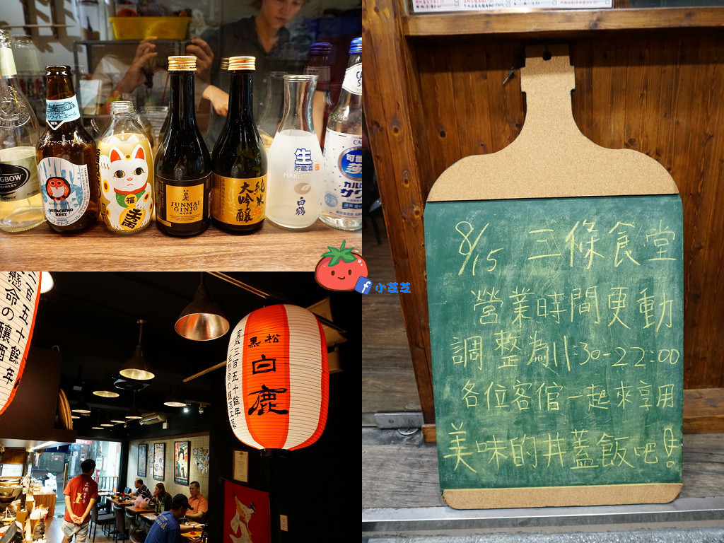 新莊平價日本料理 三條食堂