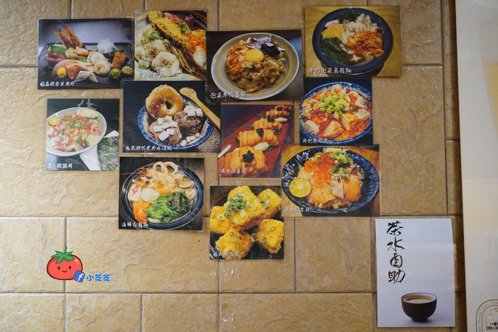 新莊平價日本料理 三條食堂