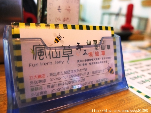 瘋仙草手工仙草專賣店：【愛評口碑券】瘋仙草手工仙草專賣店。每日新鮮現做仙草產品 高雄甜點飲品大推 嫩仙草派對桶熱門訂購中！