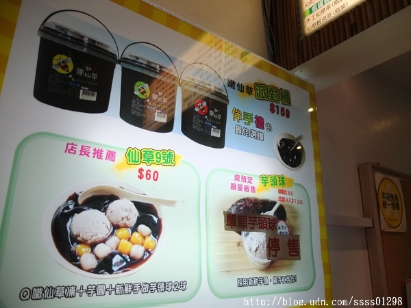 瘋仙草手工仙草專賣店：【愛評口碑券】瘋仙草手工仙草專賣店。每日新鮮現做仙草產品 高雄甜點飲品大推 嫩仙草派對桶熱門訂購中！