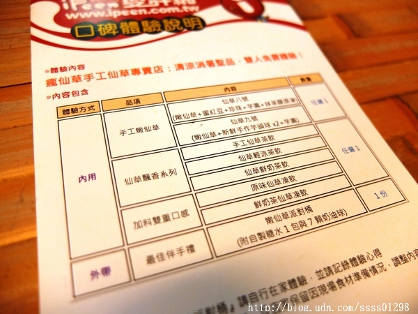 瘋仙草手工仙草專賣店：【愛評口碑券】瘋仙草手工仙草專賣店。每日新鮮現做仙草產品 高雄甜點飲品大推 嫩仙草派對桶熱門訂購中！