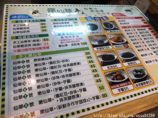 瘋仙草手工仙草專賣店：【愛評口碑券】瘋仙草手工仙草專賣店。每日新鮮現做仙草產品 高雄甜點飲品大推 嫩仙草派對桶熱門訂購中！