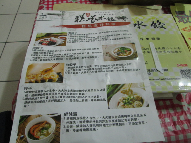 IMG_5404.JPG - 2016吃美食