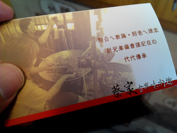 台南蔡家古早味肉粽：【臺南Ω永康區】台南蔡家古早味肉粽。來自廟口文化，代代相承的古早味