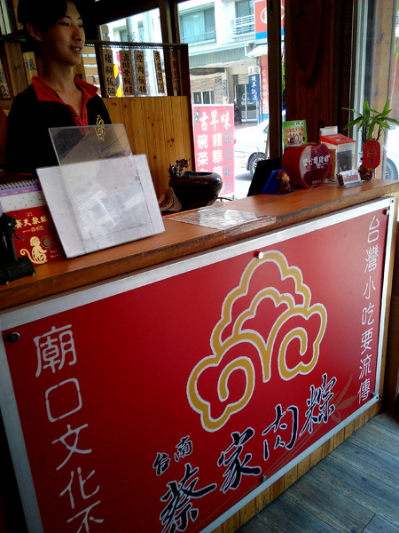 台南蔡家古早味肉粽：【臺南Ω永康區】台南蔡家古早味肉粽。來自廟口文化，代代相承的古早味