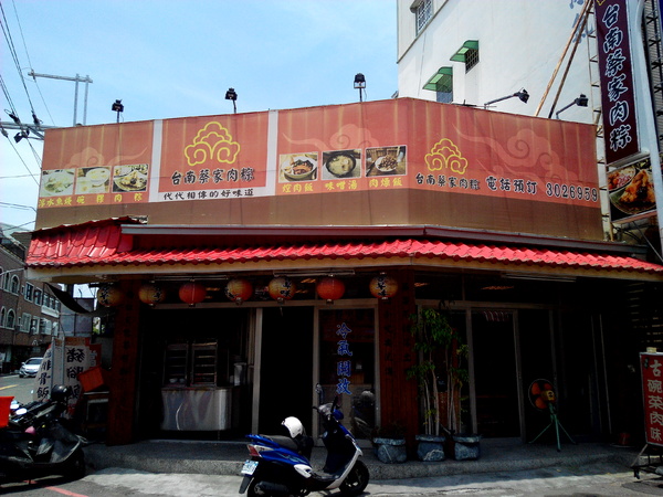 台南蔡家古早味肉粽：【臺南Ω永康區】台南蔡家古早味肉粽。來自廟口文化，代代相承的古早味