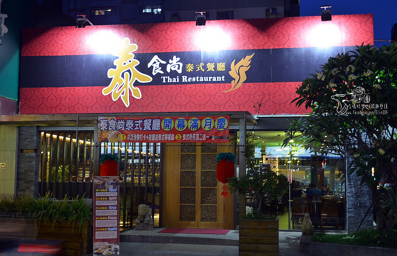 泰食尚 (1)