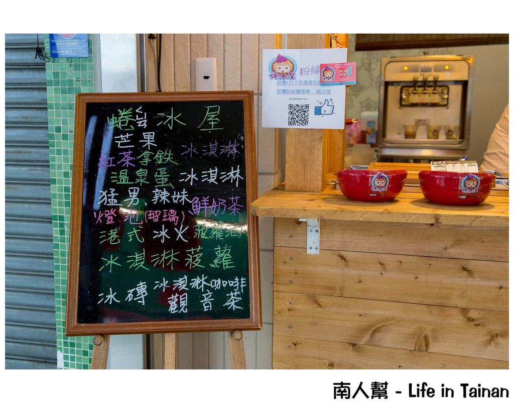蜷冰屋(嘉義)