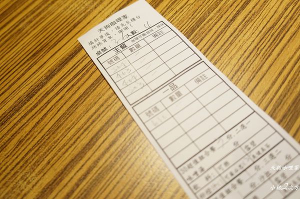 513 天狗嘎李_2638_结果.jpg