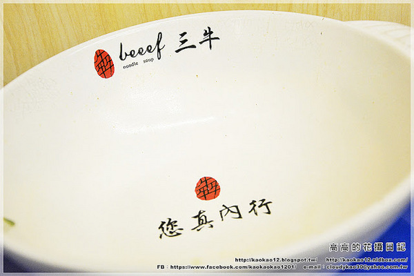 三牛牛肉麵(新光店):【高雄】左營區。犇 三牛牛肉麵 新光店