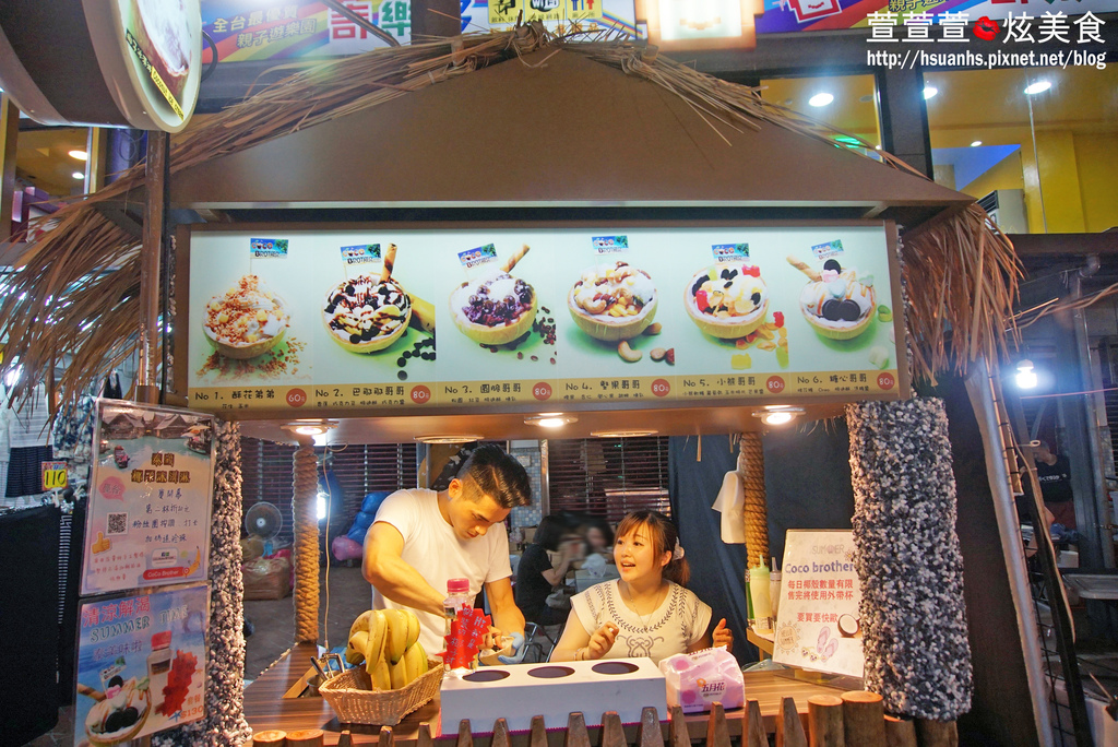 Coco Brother 椰子冰淇淋_三和夜市 (3).JPG