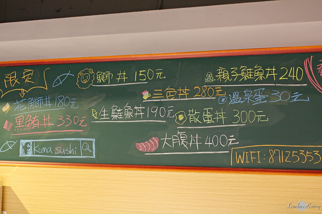 Kuma SushiIMG_0770_20160602.jpg