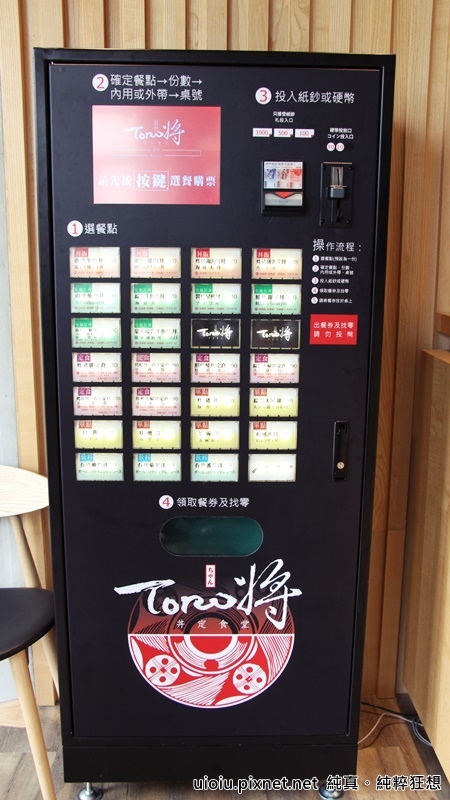 160524 新竹 toro將 丼定食堂005.JPG