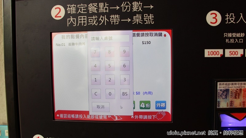 160524 新竹 toro將 丼定食堂007.JPG