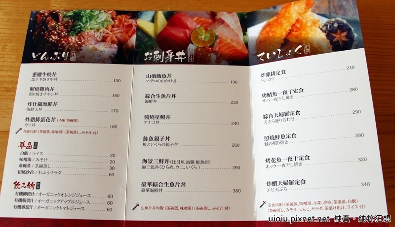 160524 新竹 toro將 丼定食堂004.JPG