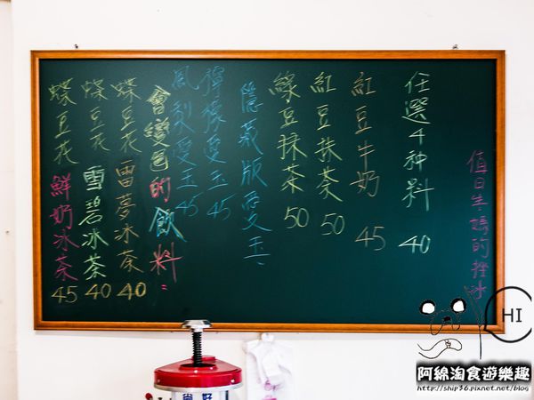 【桃園冰店】媽的剉冰-超夢幻漸層色彩蝶豆花飲料,冰的啦!.超夯消暑飲品/巷弄隱藏美食/桃園美食小吃