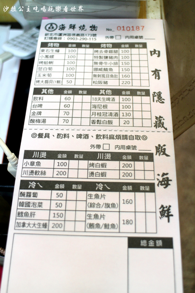 鱻海鮮燒物:蘆洲燒烤『鱻海鮮燒物』鮟鱇魚海鮮火鍋/流膏的大閘蟹非吃不可/捷運徐匯中學站