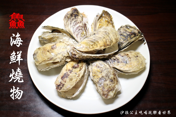 鱻海鮮燒物：蘆洲『鱻海鮮燒物』像戰斧豬排一樣大的魚下巴/燒烤/消夜/捷運徐匯中學站