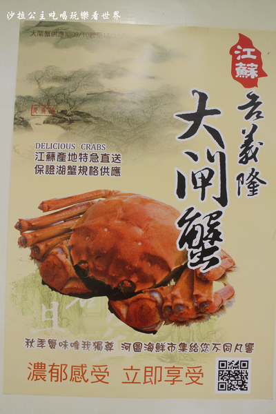 鱻海鮮燒物:蘆洲燒烤『鱻海鮮燒物』鮟鱇魚海鮮火鍋/流膏的大閘蟹非吃不可/捷運徐匯中學站