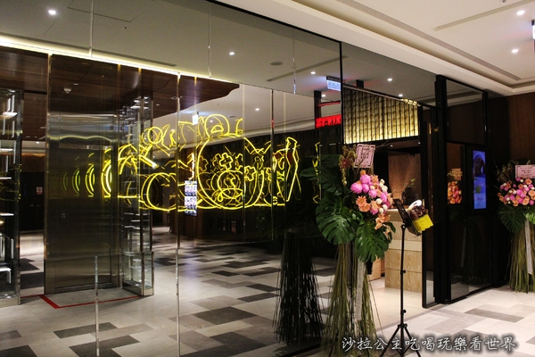 Playhouse 家傢酒(大直店)：大直約會餐廳『Playhouse家傢酒(大直店)』美麗新廣場