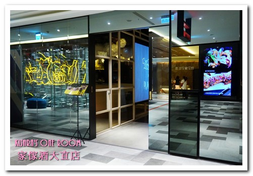 Playhouse 家傢酒(大直店)：大直約會餐廳．有若漫歩雲端的夢幻餐酒館──家傢酒大直店