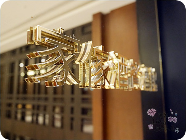 0613-大直傢家酒 (4)