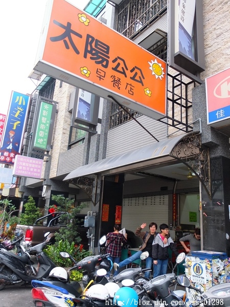 太陽公公早餐店:【美食特搜。屏東市】太陽公公早餐店。必吃獨家手工餅皮蛋餅 焗烤厚片超唰嘴 人氣早餐店強力推薦