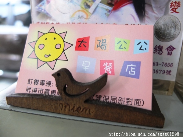 太陽公公早餐店:【美食特搜。屏東市】太陽公公早餐店。必吃獨家手工餅皮蛋餅 焗烤厚片超唰嘴 人氣早餐店強力推薦