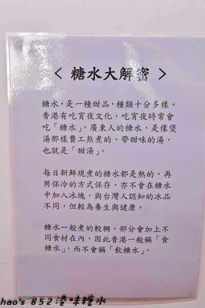201507852港味糖水13.jpg