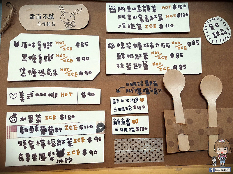 嘉義x甜而不膩 手作甜點