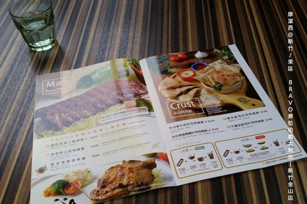 【新竹/東區】BRAVO普拉伯義大利坊─新竹金山店