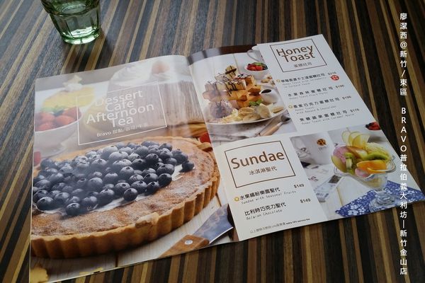 【新竹/東區】BRAVO普拉伯義大利坊─新竹金山店