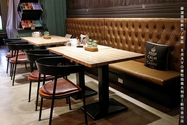 【新竹/東區】BRAVO普拉伯義大利坊─新竹金山店