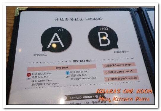 Miga Kitchen Pasta 米家廚房：101世貿義式．健康輕爽無負擔的家庭式口味──米家廚房