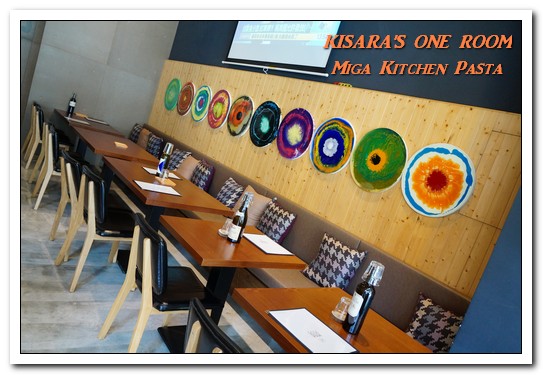 Miga Kitchen Pasta 米家廚房：101世貿義式．健康輕爽無負擔的家庭式口味──米家廚房