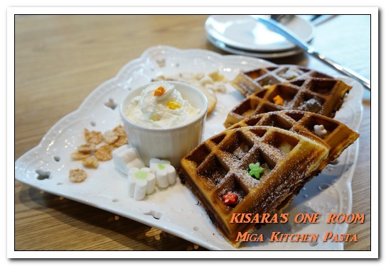 Miga Kitchen Pasta 米家廚房：101世貿義式．健康輕爽無負擔的家庭式口味──米家廚房