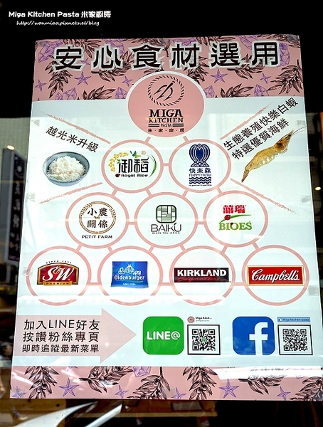 Miga Kitchen Pasta 米家廚房:【101世貿美式】高貴不貴優質義式料理, 咖啡下午茶 ✿✿ Miga Kitchen Pasta 米家廚房 ✿✿ (完整菜單)