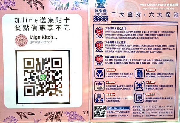 Miga Kitchen Pasta 米家廚房:【101世貿美式】高貴不貴優質義式料理, 咖啡下午茶 ✿✿ Miga Kitchen Pasta 米家廚房 ✿✿ (完整菜單)