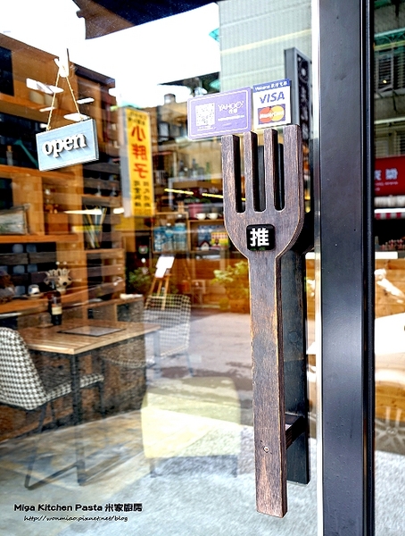 Miga Kitchen Pasta 米家廚房:【101世貿美式】高貴不貴優質義式料理, 咖啡下午茶 ✿✿ Miga Kitchen Pasta 米家廚房 ✿✿ (完整菜單)