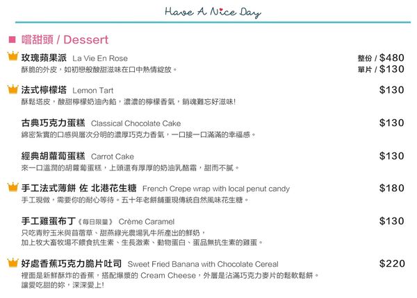 好處have a nice daymenu5