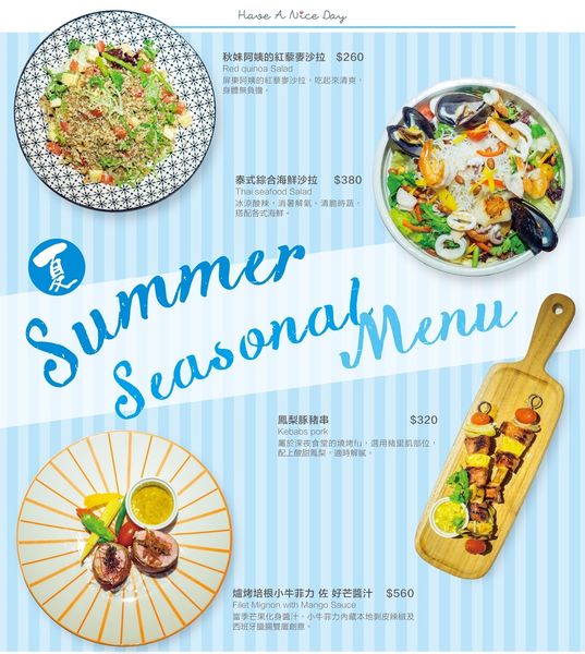 好處have a nice daymenu1