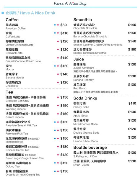 好處have a nice daymenu4