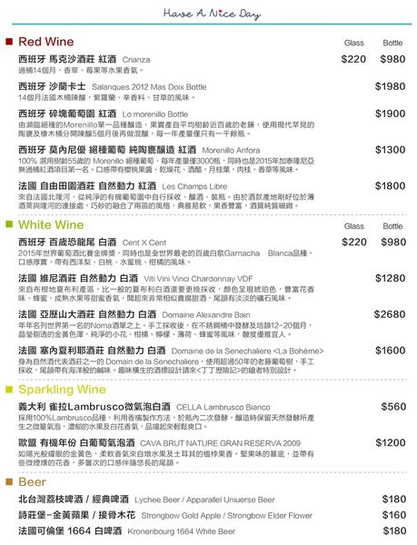 好處have a nice daymenu6