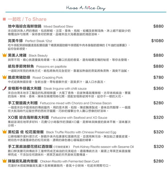 好處have a nice daymenu3
