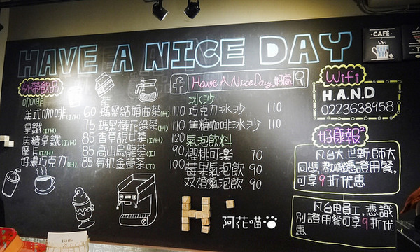 好處:【公館│異國料理】你對我好,我就該對你更好-公館超新星『好處』,免服務費