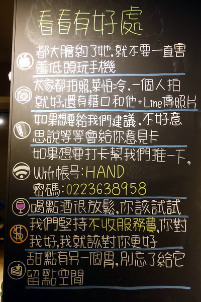 好處：(胖樺食記)台北公館商圈中西合璧「Have A Nice Day 好處餐廳」，台北溫州街美食推薦/商業午餐/不收一成服務費/內含菜單